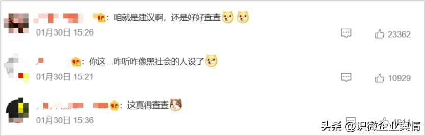 2023工信企业舆情事件,2023负面舆情的案例