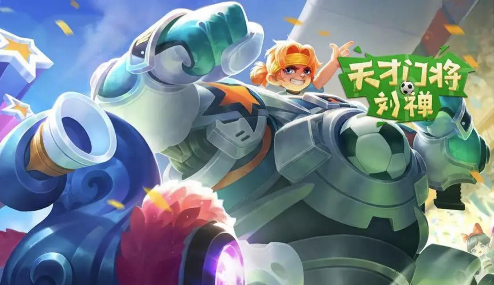 新版刘禅拆塔回旋刷对面英雄出装,刘禅胜率多少才算玩得好