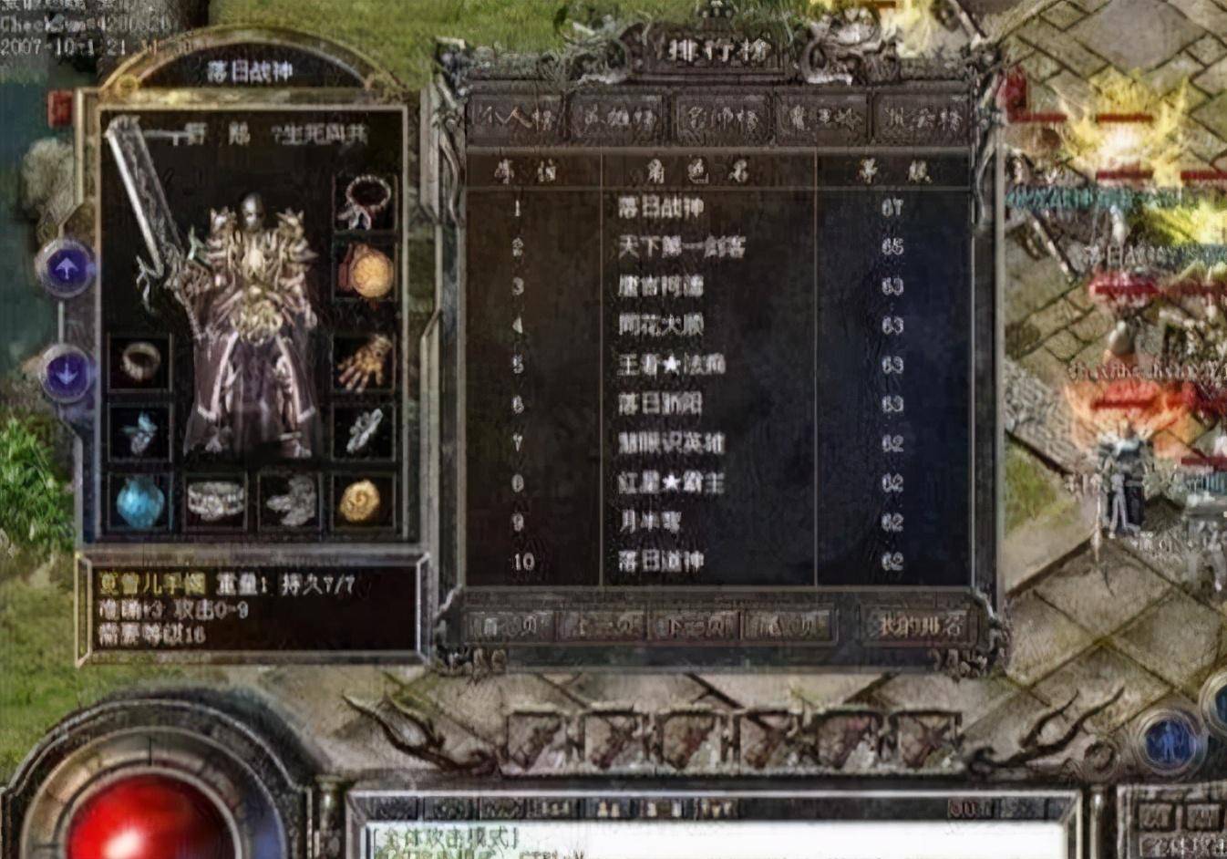 热血传奇最强变态版,热血传奇推荐服与经典服