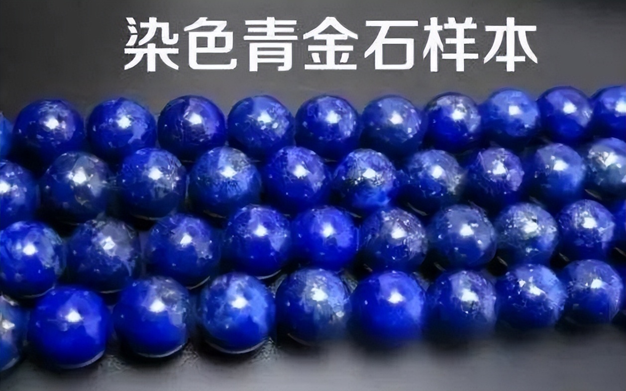 青金石紫光灯下鉴真假,青金石真假怎么鉴别