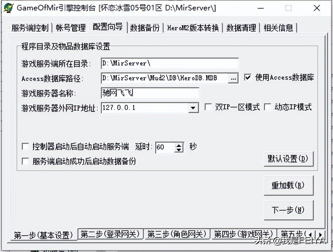 传奇登录器无法连接服务器咋解决,传奇单机登录器没有服务器列表