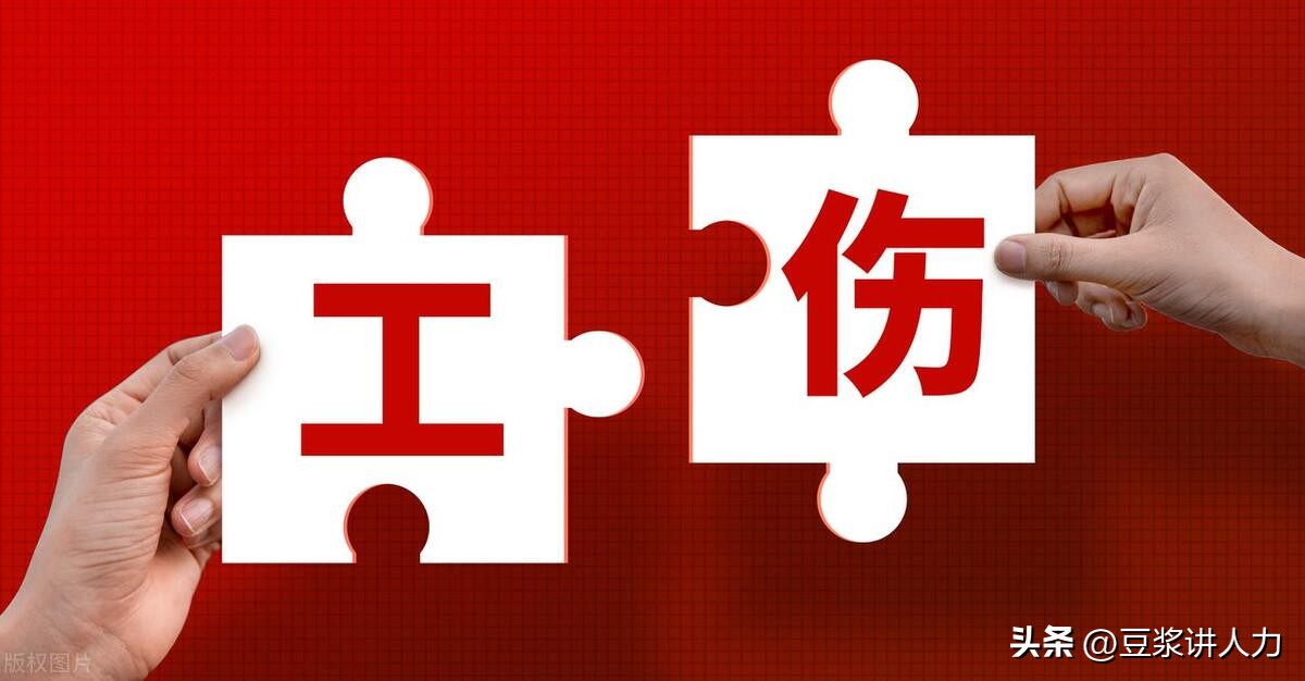 工伤鉴定标准及工伤赔偿标准,工伤1-10级工伤鉴定赔偿标准表
