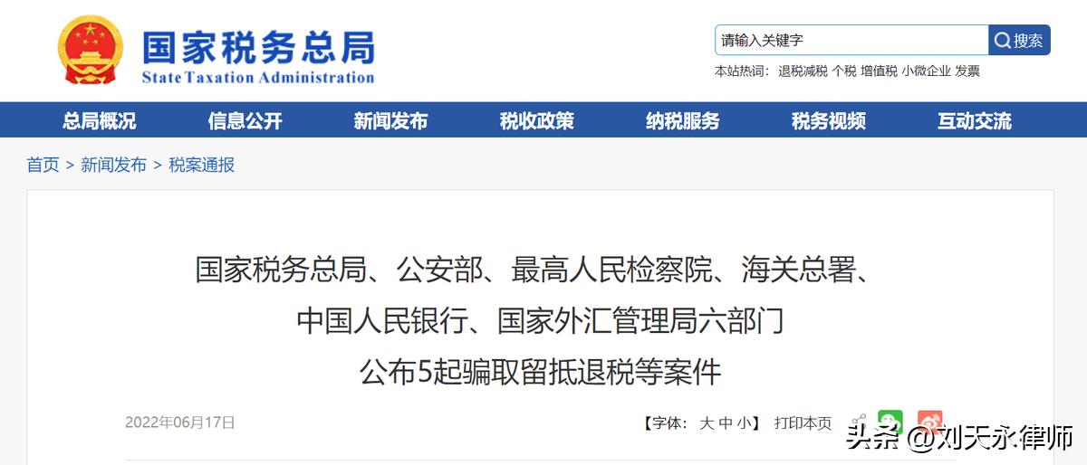 果蔬出口退税,果蔬出口免税备案