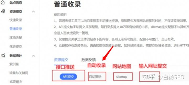 seo最新收录技巧,seo如何被搜索引擎收录