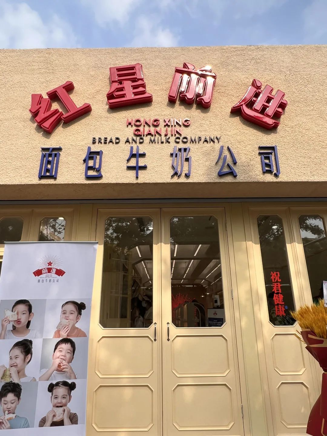 7家的爆浆抹茶面包,7家bakery