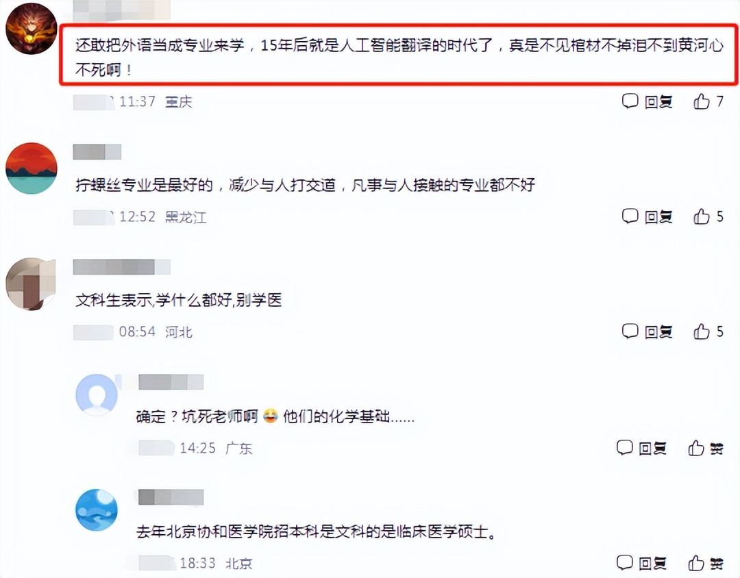 文科热门专业现状及前景,文科类未来10大前景专业