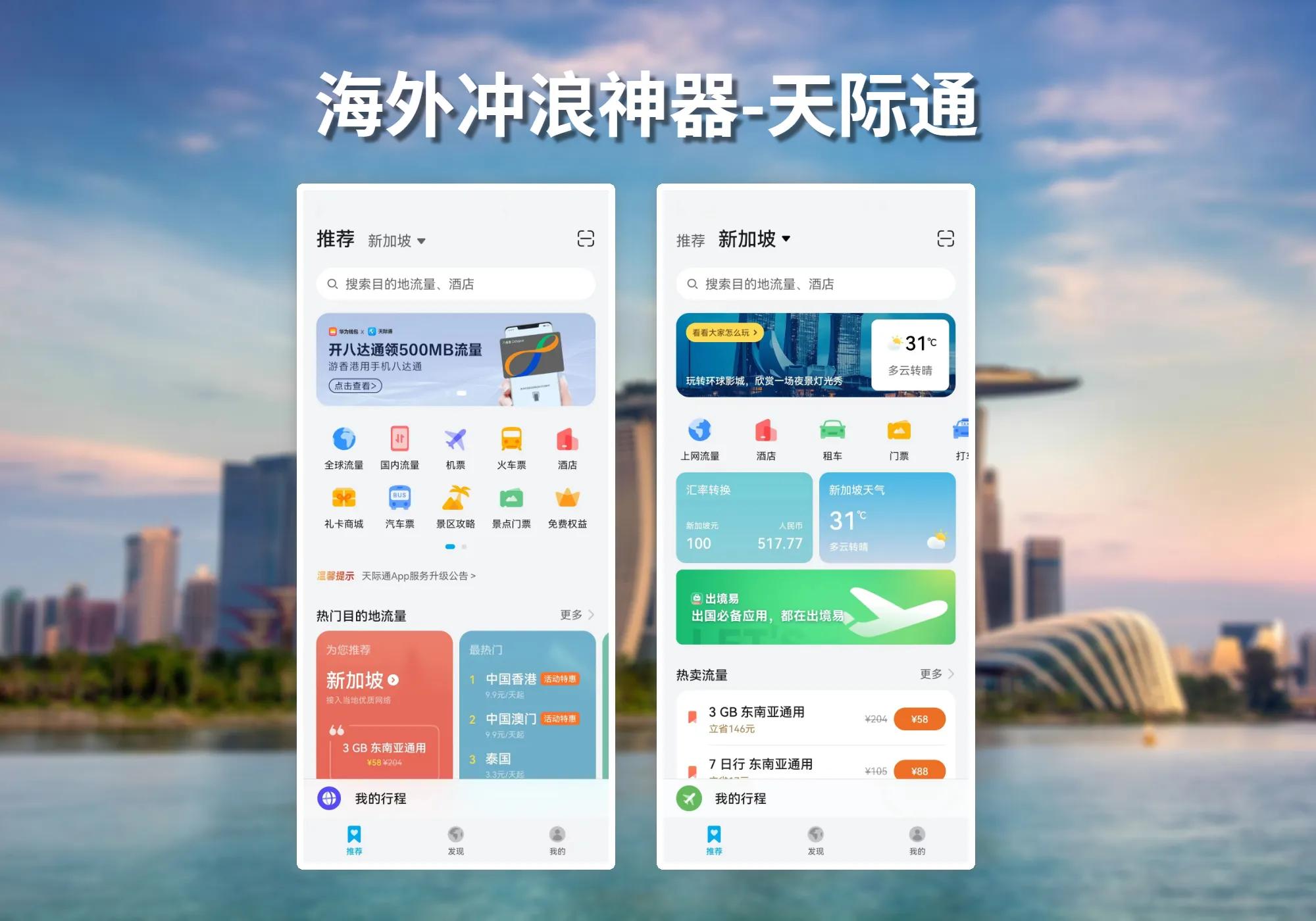 出国旅行飞机必备神器,出国旅游必备的小神器