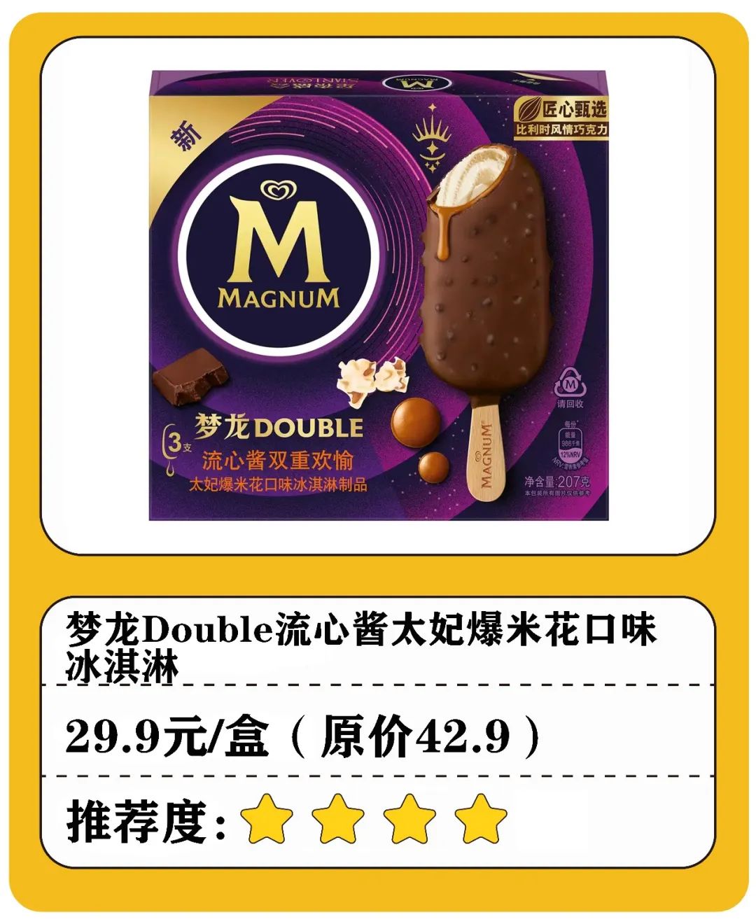 盒马新品测评,盒马新品