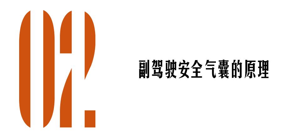 安全气囊能保护副驾吗,副驾被安全气囊弹出有什么危害