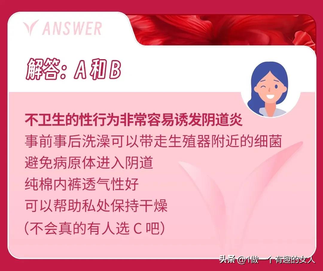 女生*处私**痒是为什么？生活作风问题？