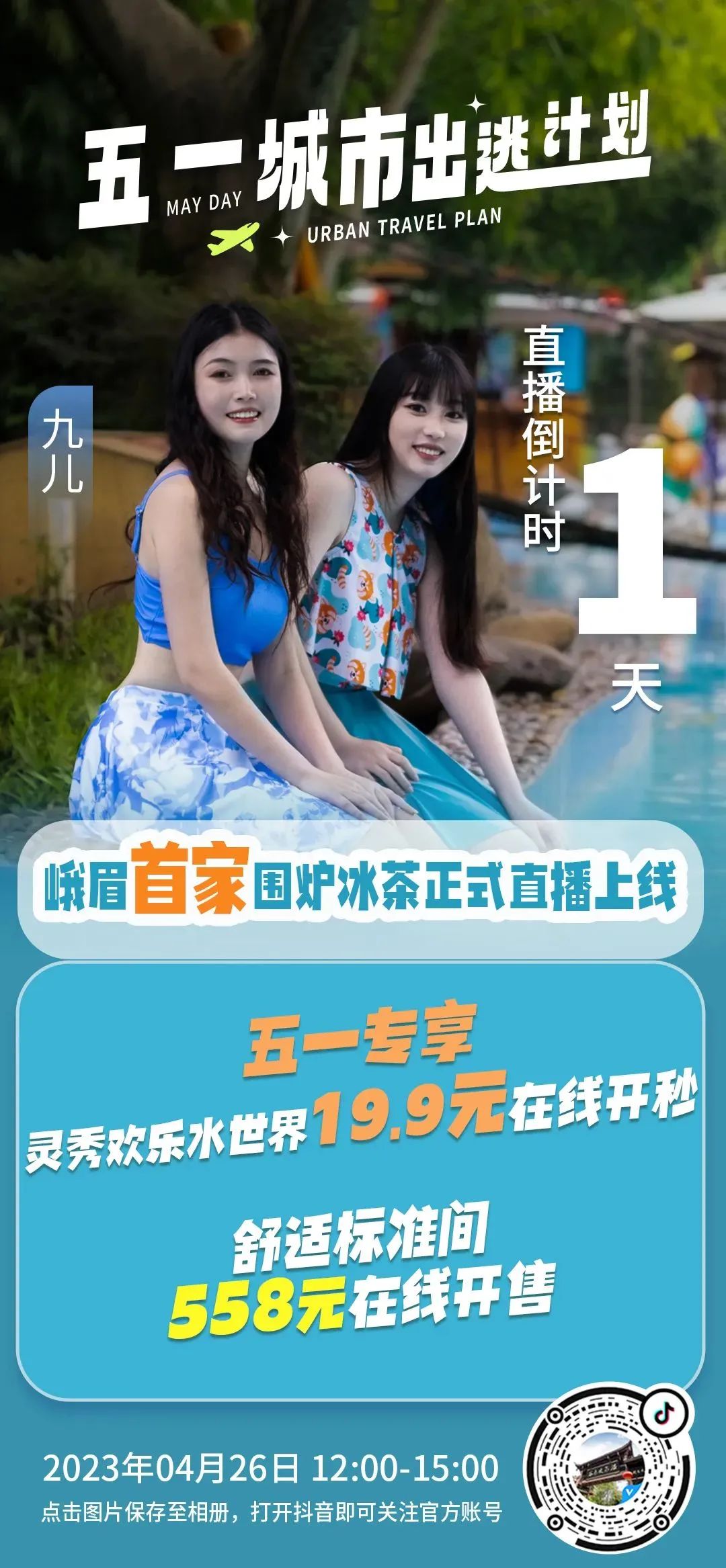 2020五一峨眉山开放的景点,五一峨眉山旅游攻略