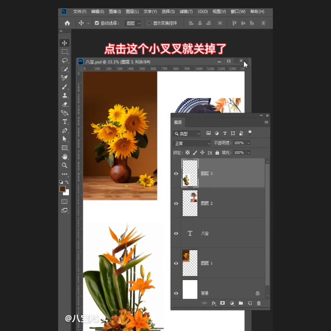 ps保存方法教程,ps的保存格式怎么变少了