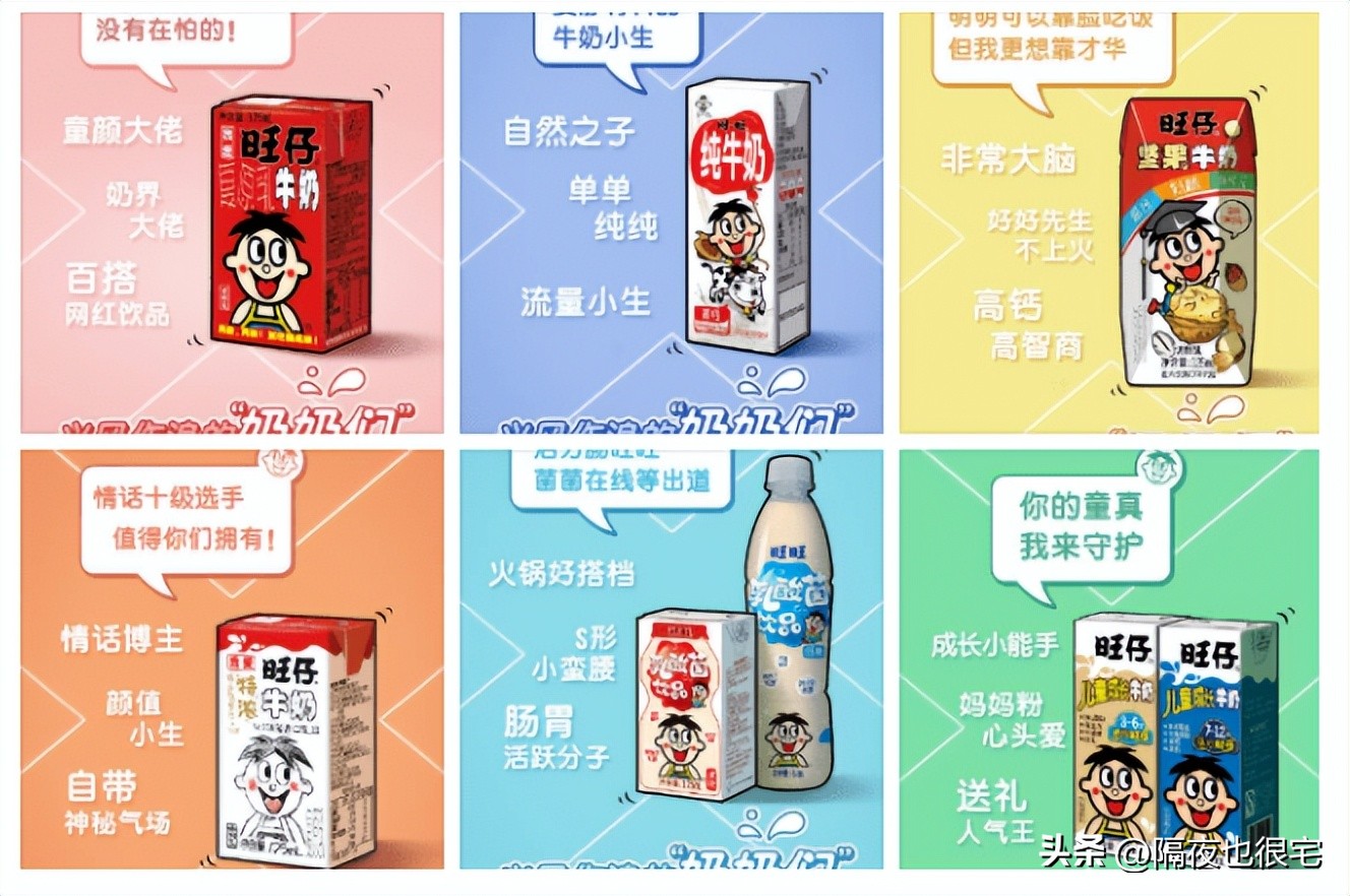 旺旺品牌因爱国登上热搜舞台,旺旺集团因爱国表态走红