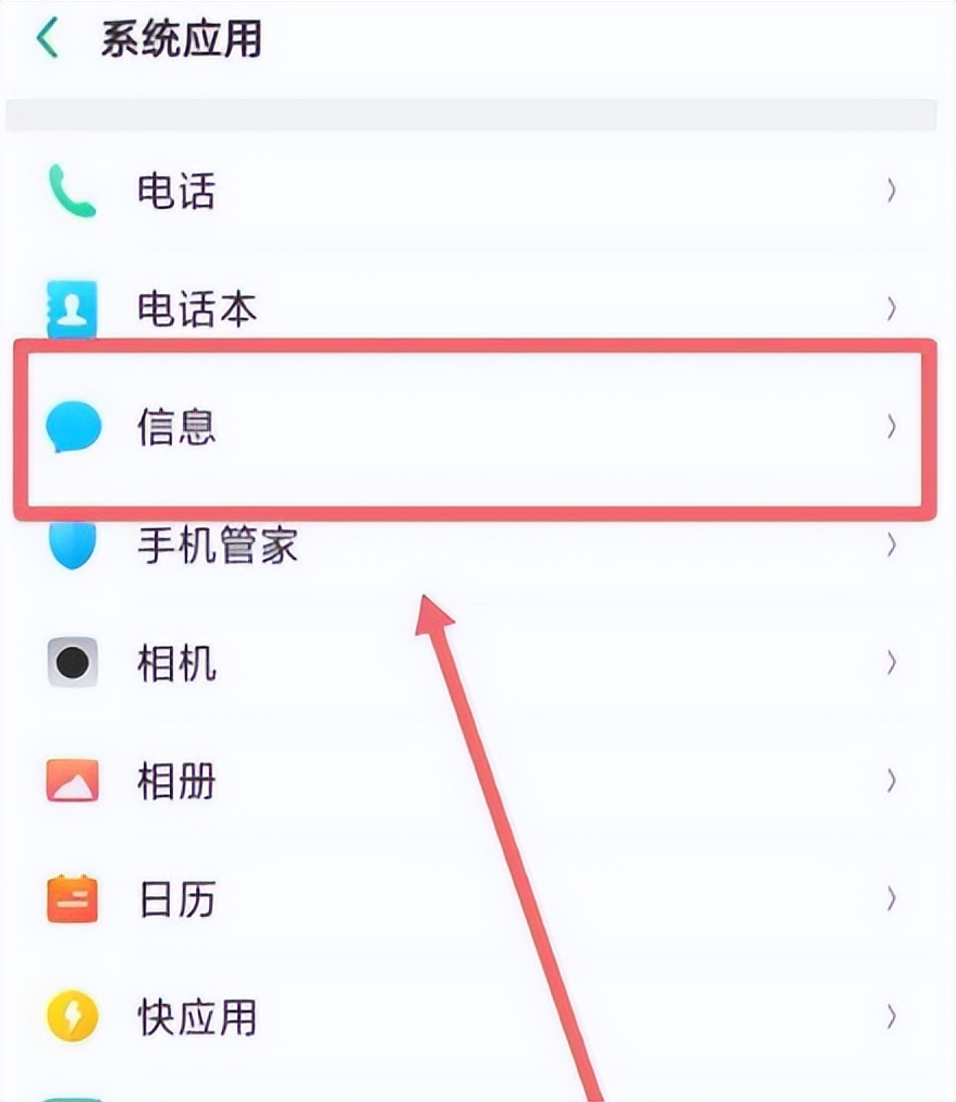 oppo手机收不到短信的原因,oppo手机收不到短信是什么原因
