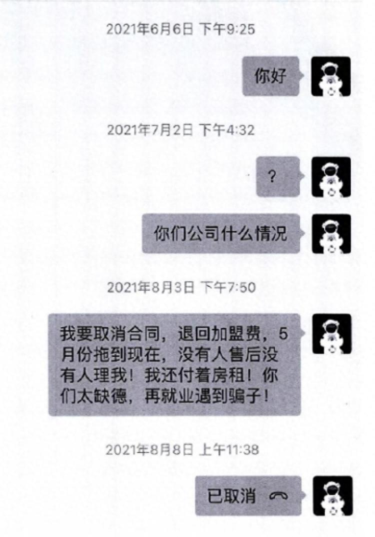 加盟奶茶店骗局揭秘案件,加盟奶茶店的十大骗局视频