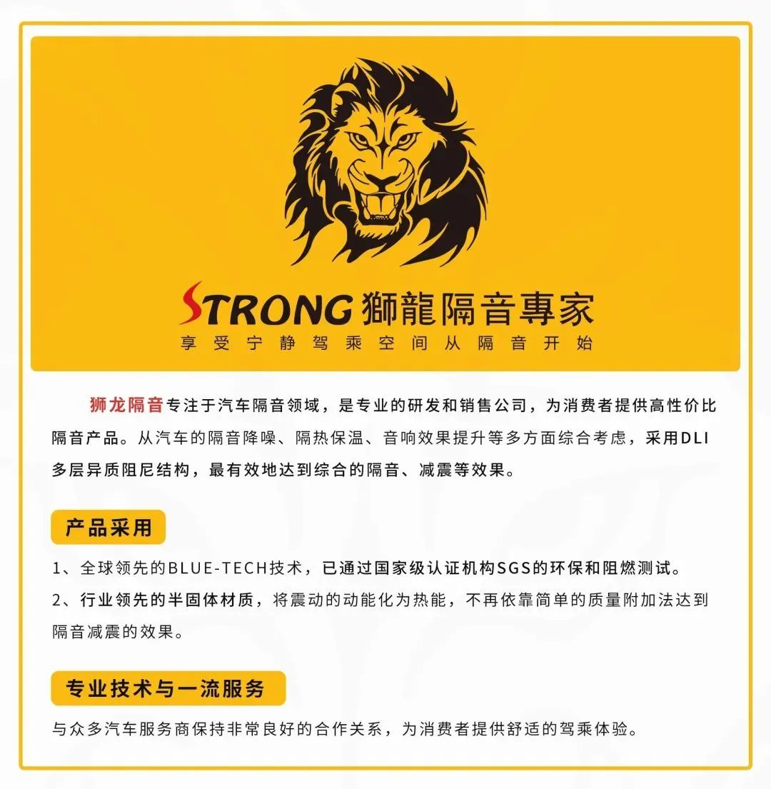 安静舒适！保时捷718全车隔音解决方案