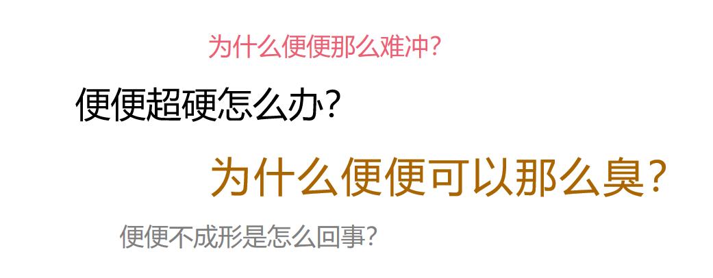 便便为什么是臭的,为什么吃洋葱拉出来的便便那么臭