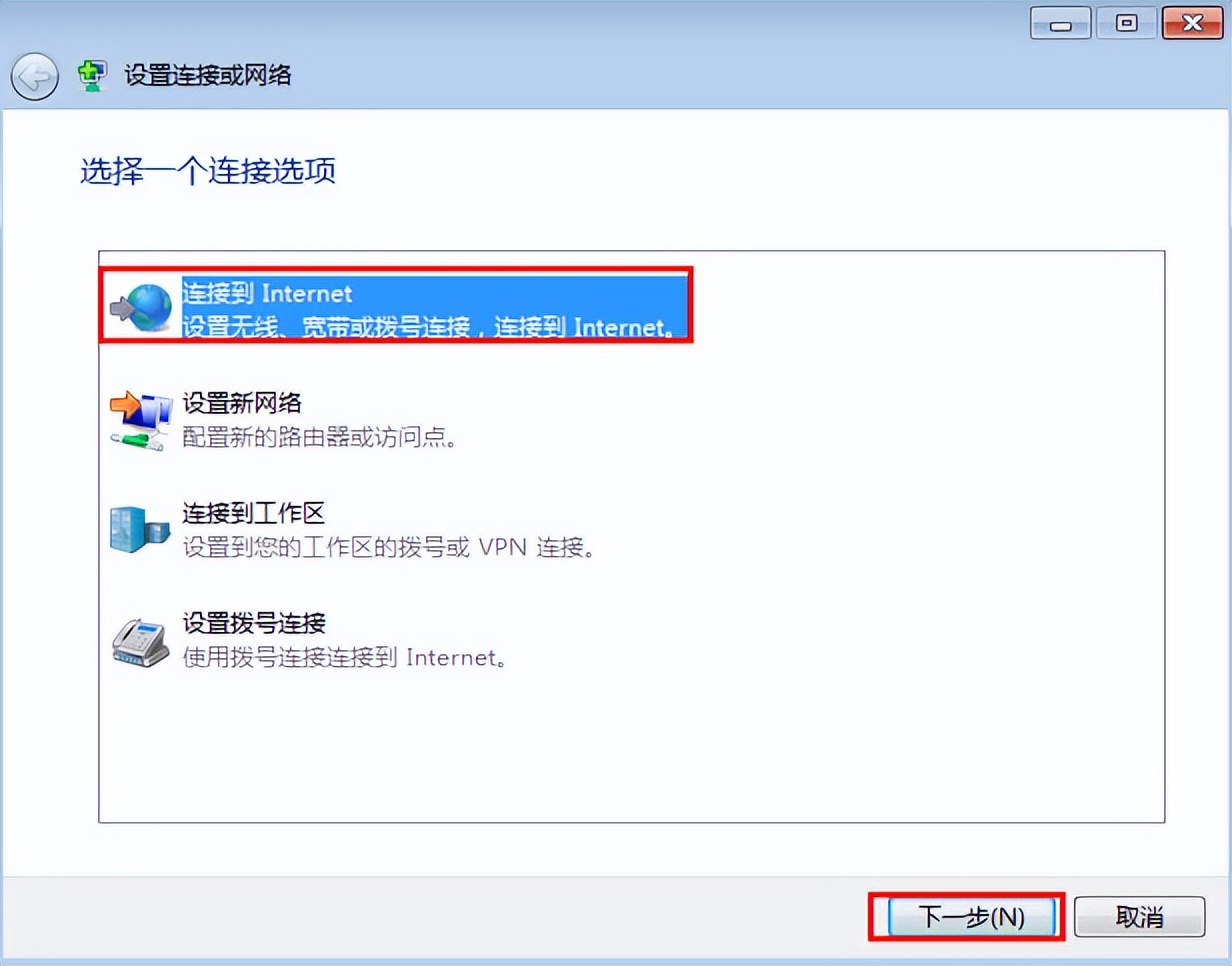 win7电脑如何连接宽带上网,WIN7系统怎么建立宽带连接