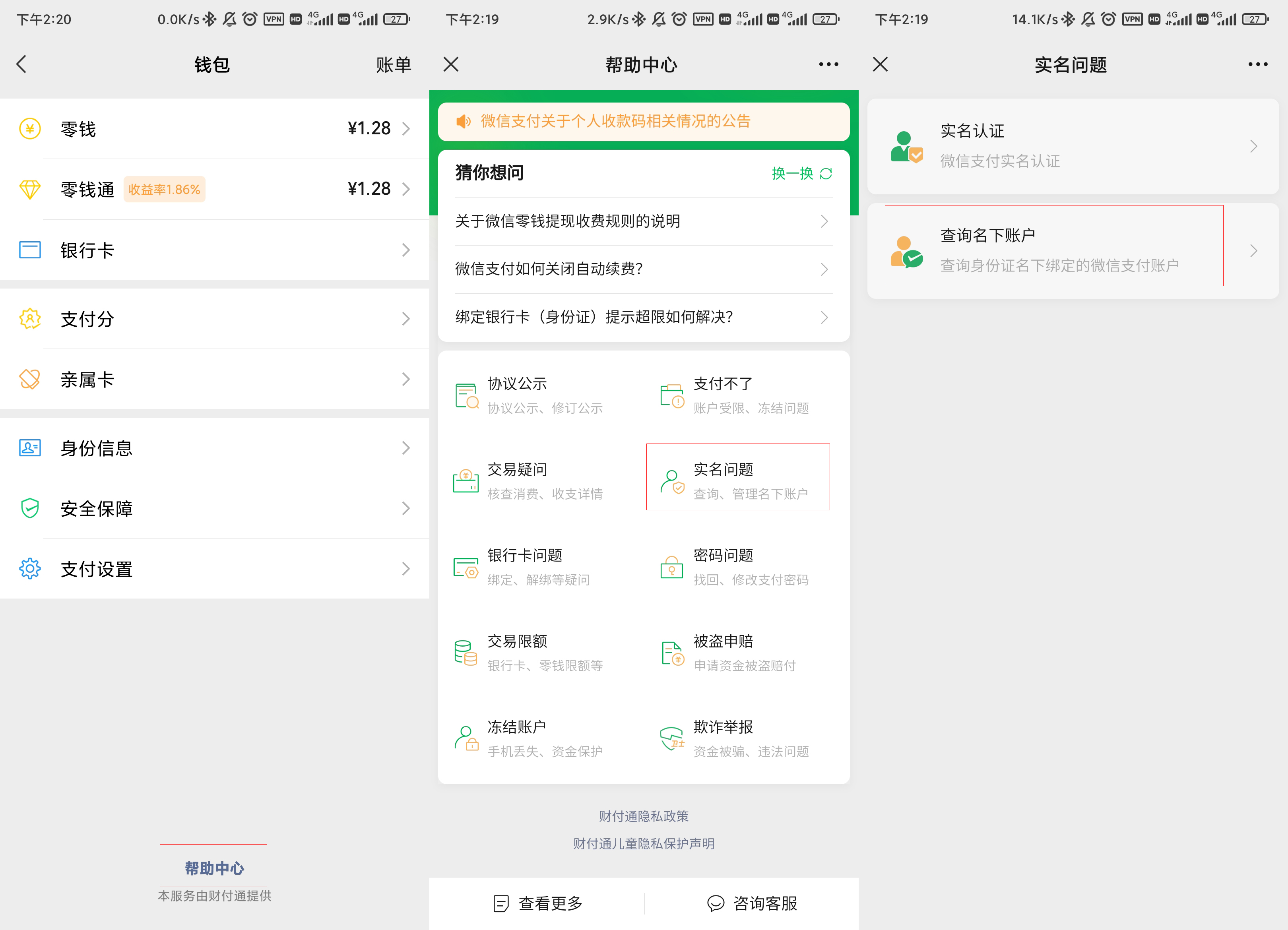 怎么查询支付宝名下绑定的账户,怎么查询个人名下所有的支付宝