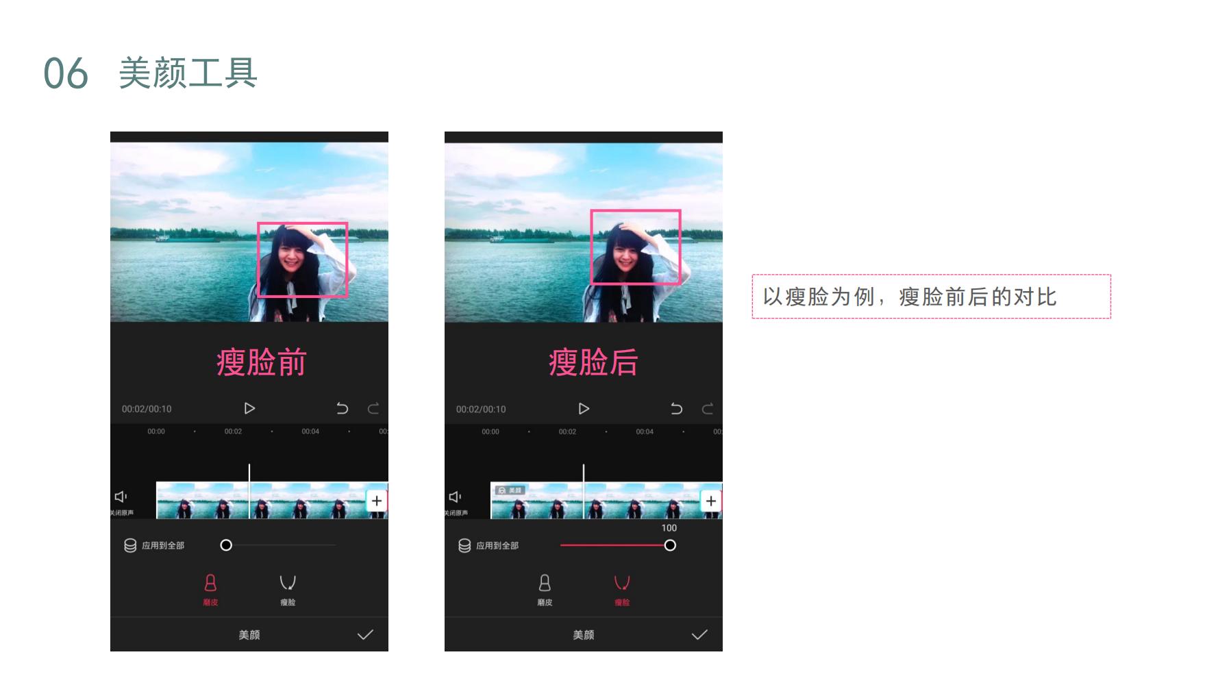 从零开始学剪映视频剪辑全套教程,免费剪映教程100集