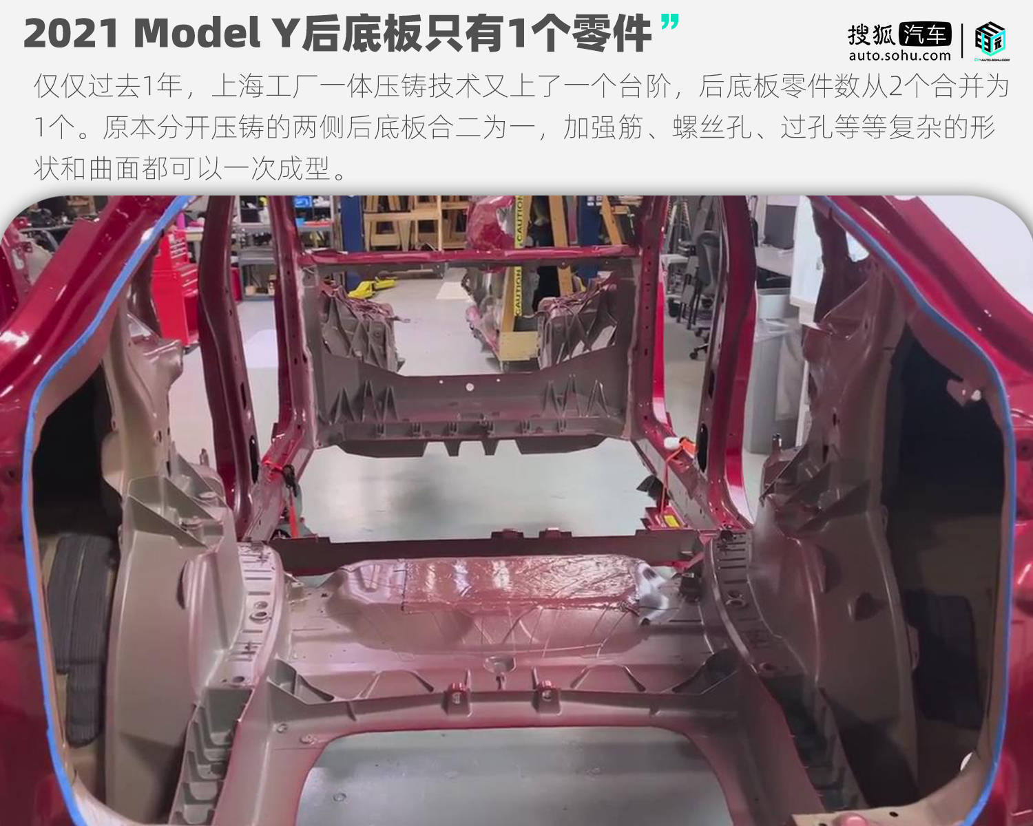 车身一体压铸的弊端,一体化压铸汽车如何修理