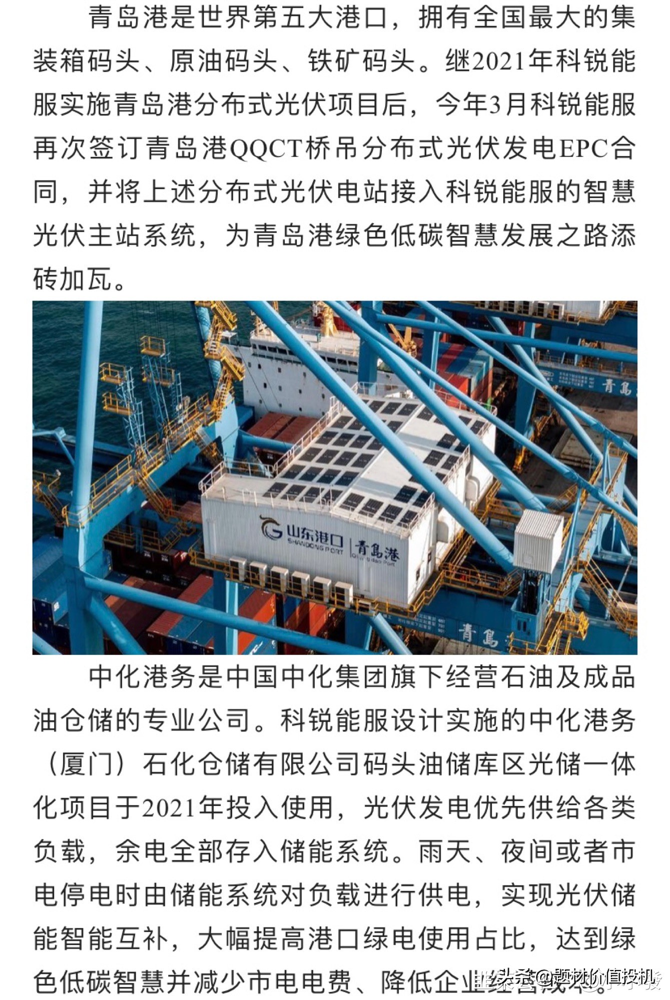 北京科锐是龙头吗,北京科锐是低估值吗