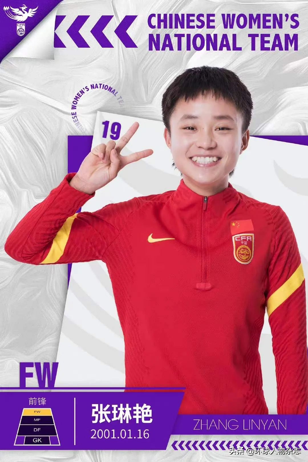 154的个子怎么显气质,女足154