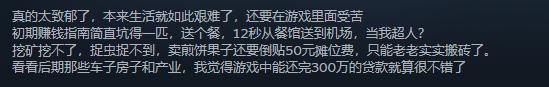 打工模拟器新手教程详细,打工生活模拟器好难玩啊