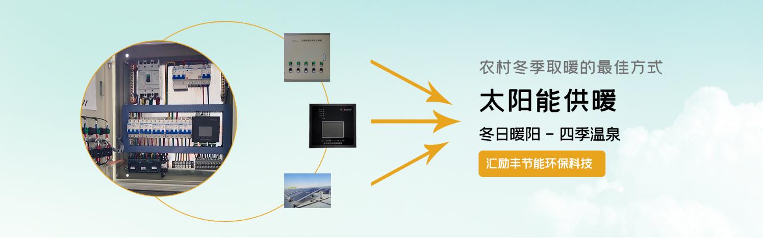 太阳能取暖和天然气壁挂炉取暖,石墨烯取暖和太阳能取暖
