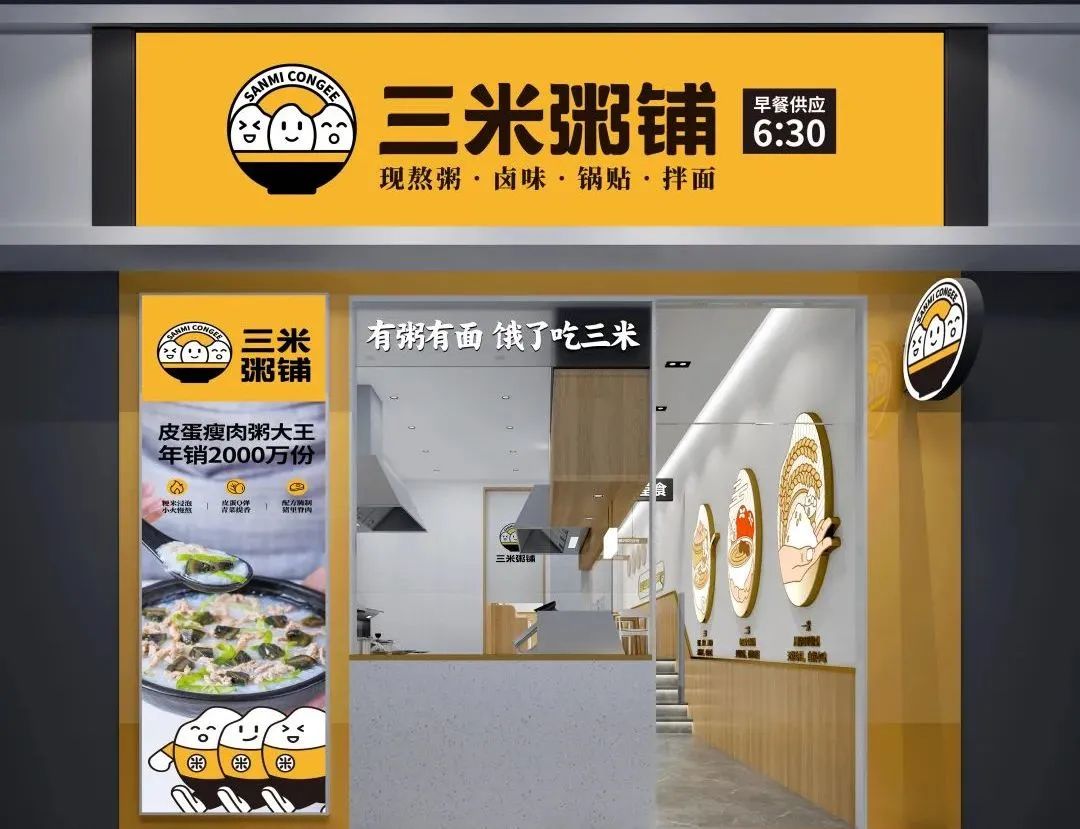 品类:一碗粥年卖15亿,一年新开2万家店