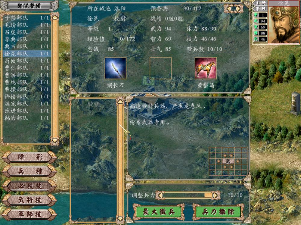 三国群英传3群雄割据袁术,三国群英传4四大神将