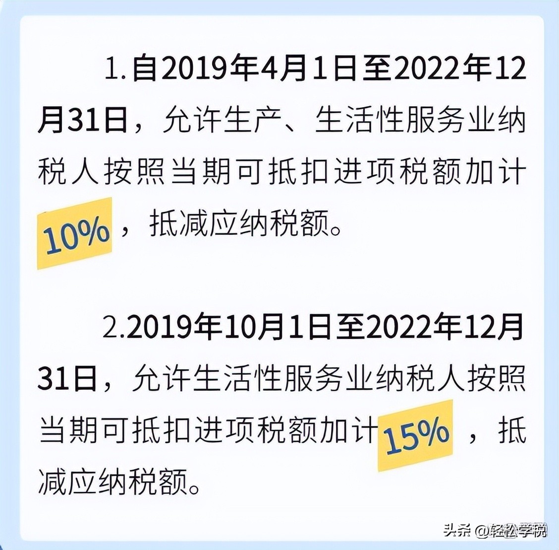 2020年企业最全最优税收优惠表,企业申请税收优惠政策的条件