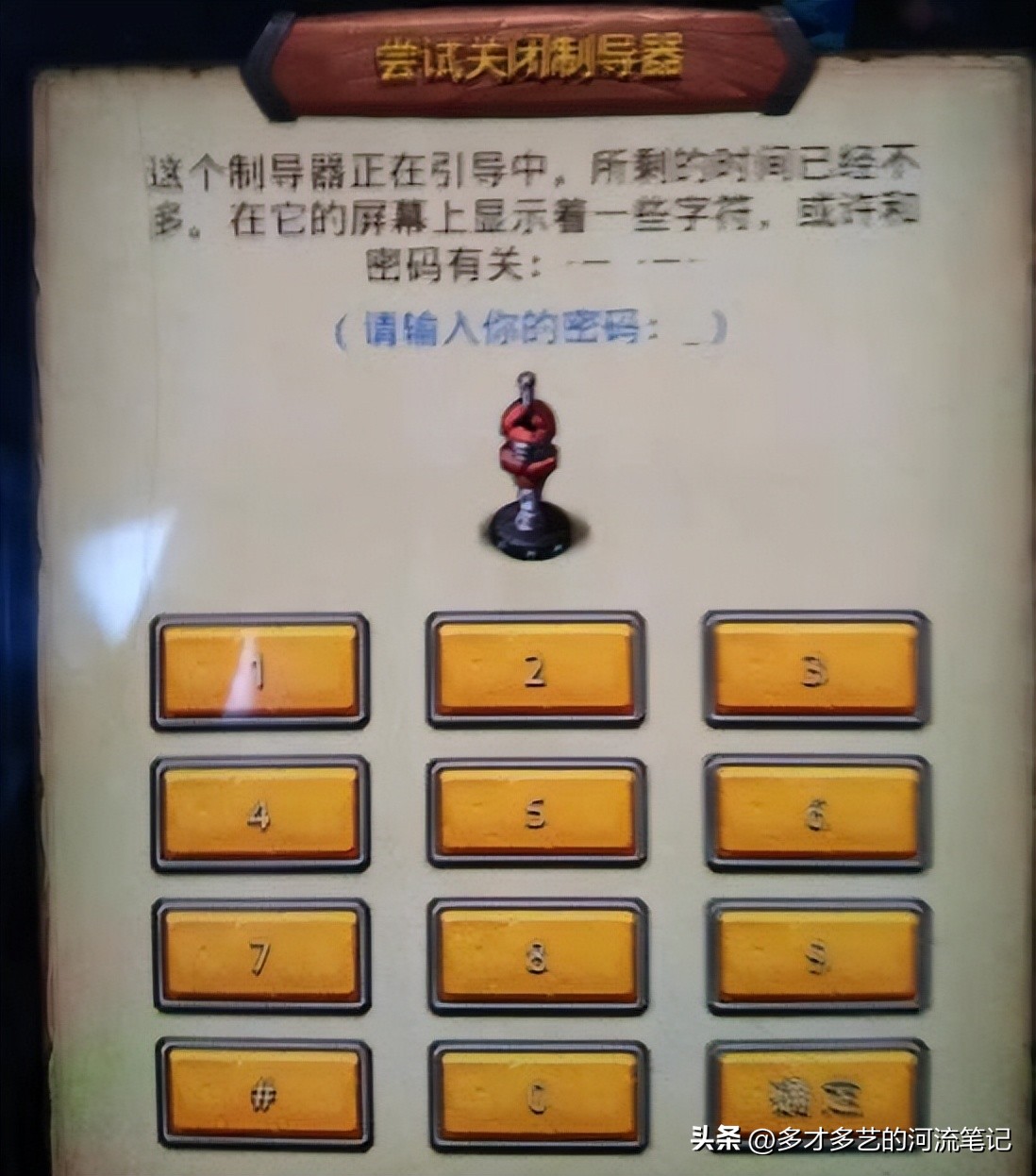 「不思议迷宫」尝试关闭制导器副本攻略通讯塔密码