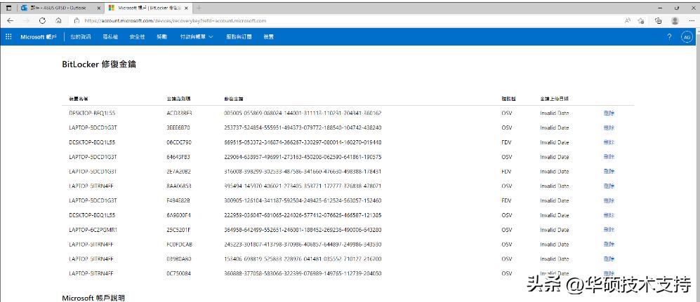 bitlockerrecovery,开机出现bitlocker恢复怎么办