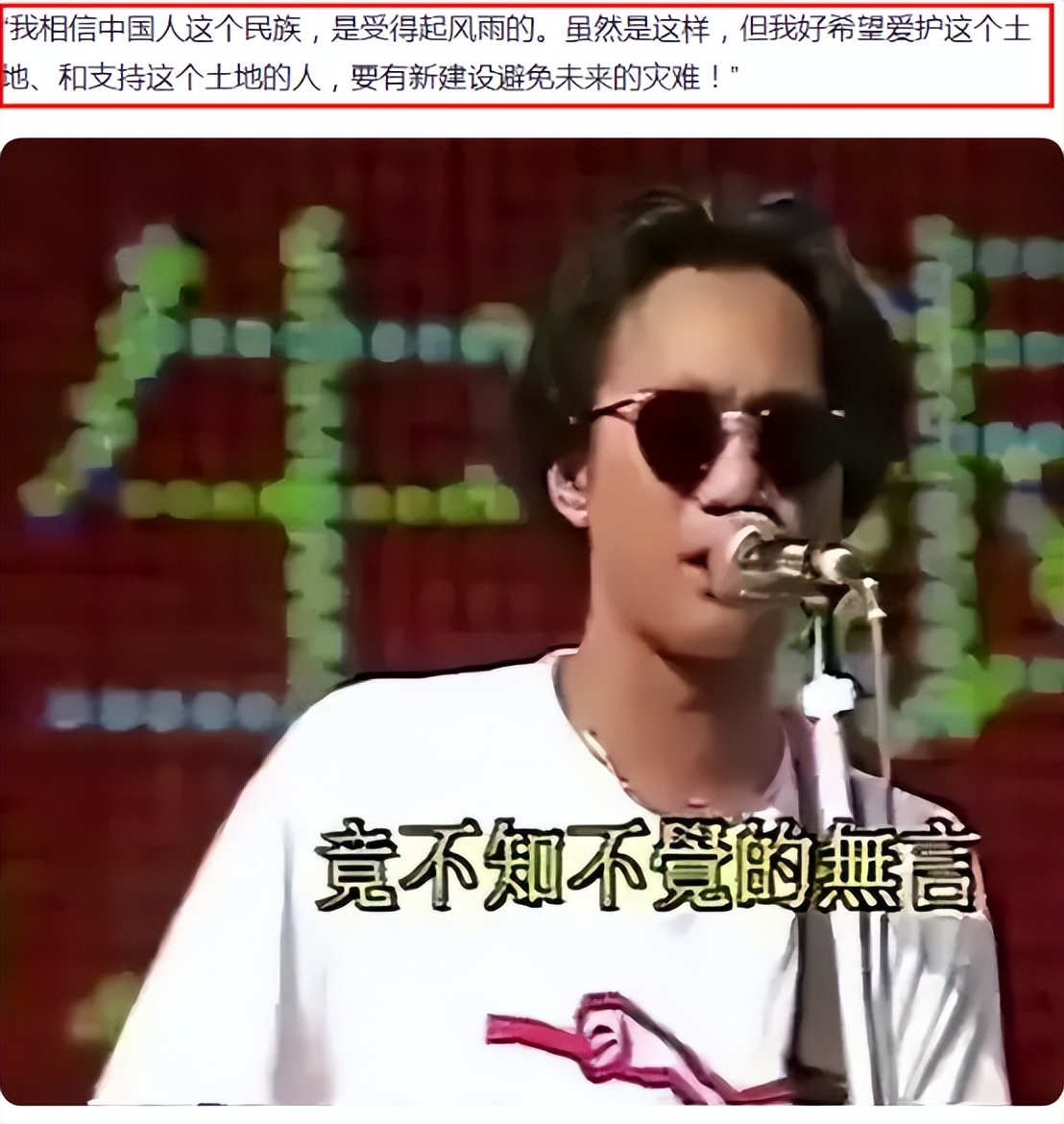 1991忘我大汇演为谁筹款,忘我大汇演1991捐了多少