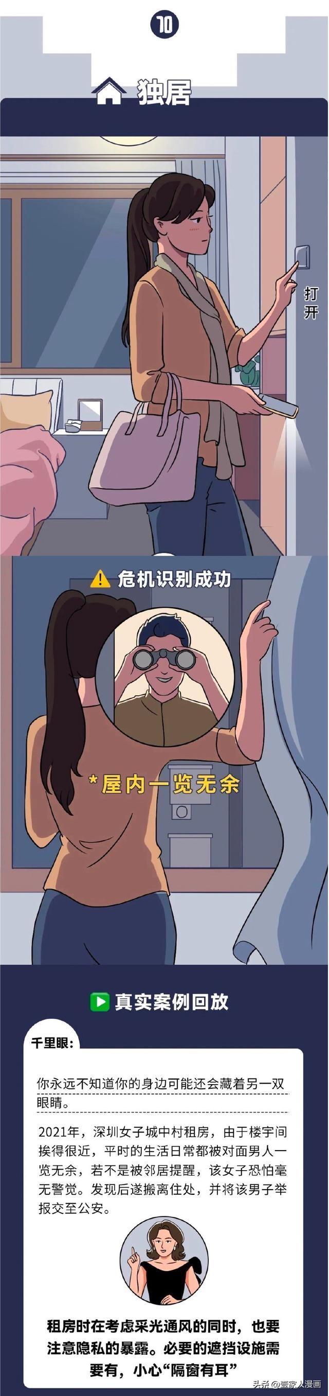 泄露个人隐私怎么补救呢,泄露了隐私该怎么办