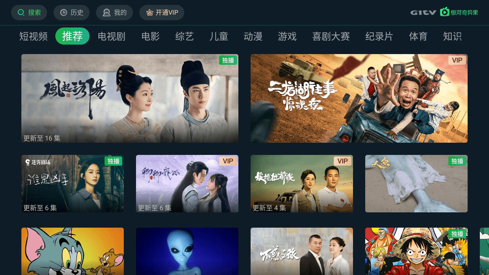 tv应用推荐,最好的tv应用市场有哪些