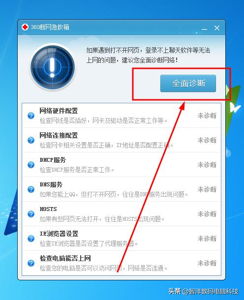 网络故障修复,如何修复网络故障
