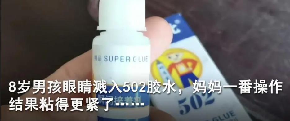 2岁宝宝误食胶水,宝宝误食了5020液体胶水怎么处理