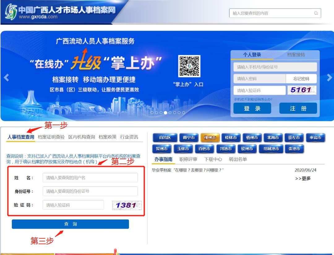 关于毕业生档案问题权威解答来了,关于毕业生档案相关的最新规定