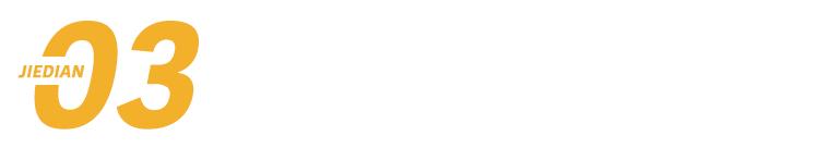 「贴牌茅」南极电商：「成也萧何，败也萧何」