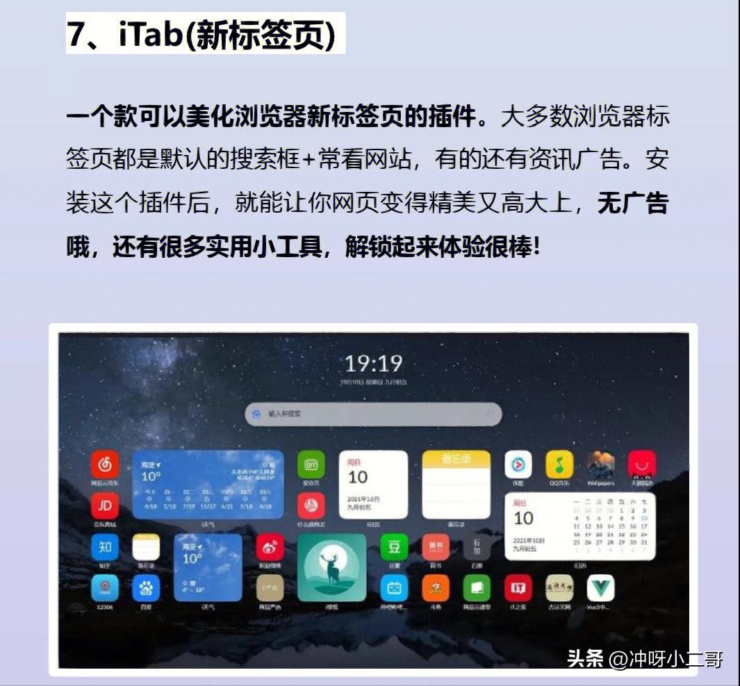 edge浏览器的神仙插件有什么用,edge浏览器好用的插件推荐
