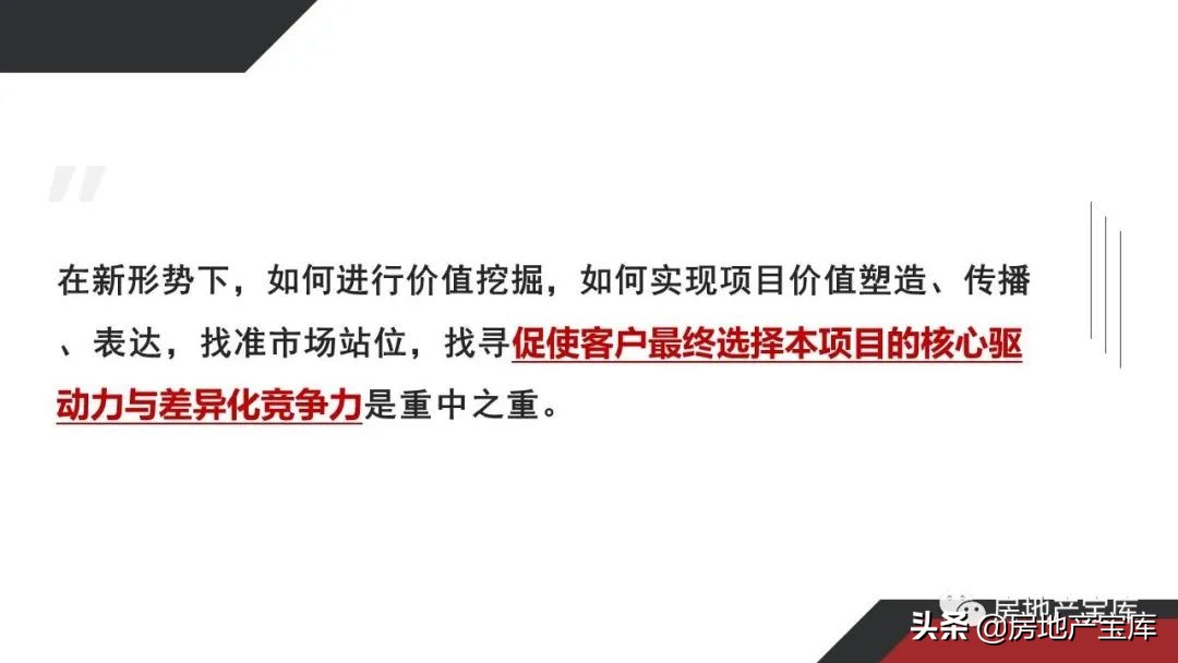 置业顾问讲解4室2厅2卫户型说辞,如何培训置业顾问电话销售技巧