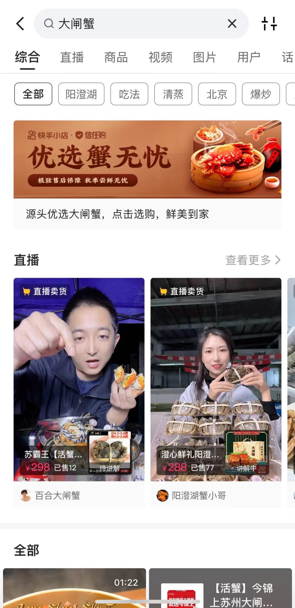 直播卖大闸蟹包邮直播间,大闸蟹直播卖蟹卡