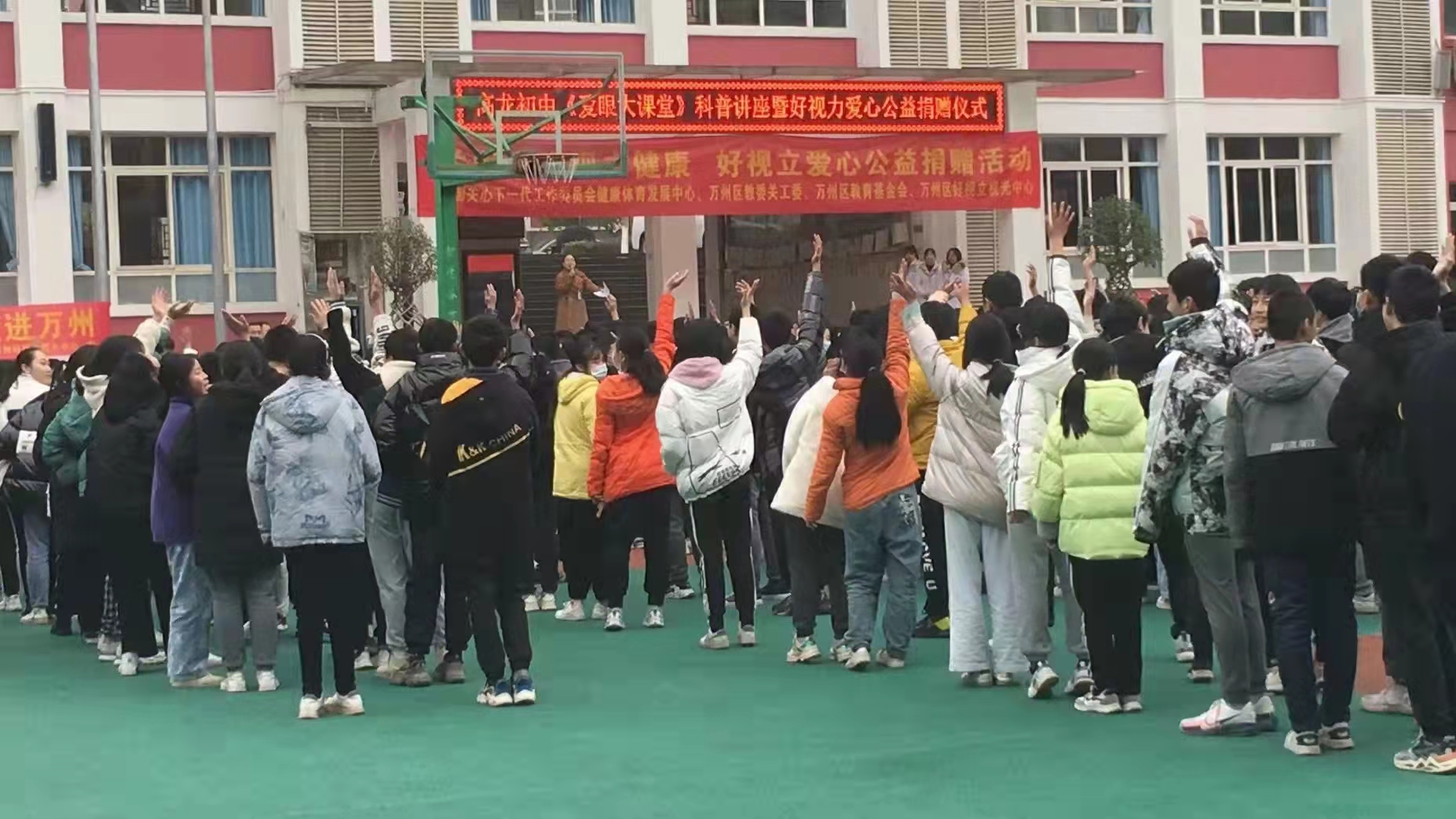 万州好视立捐赠福建小学+高龙中学+岩口复兴学校价值28.8万元眼镜