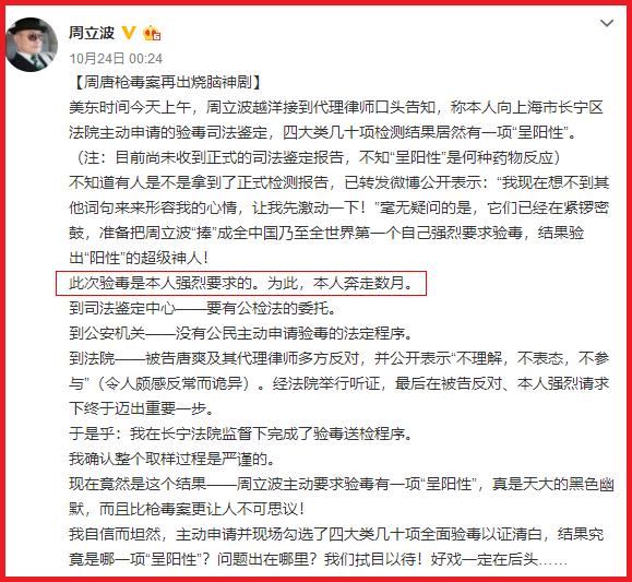 周立波事件真相大揭秘,周立波什么原因被封杀