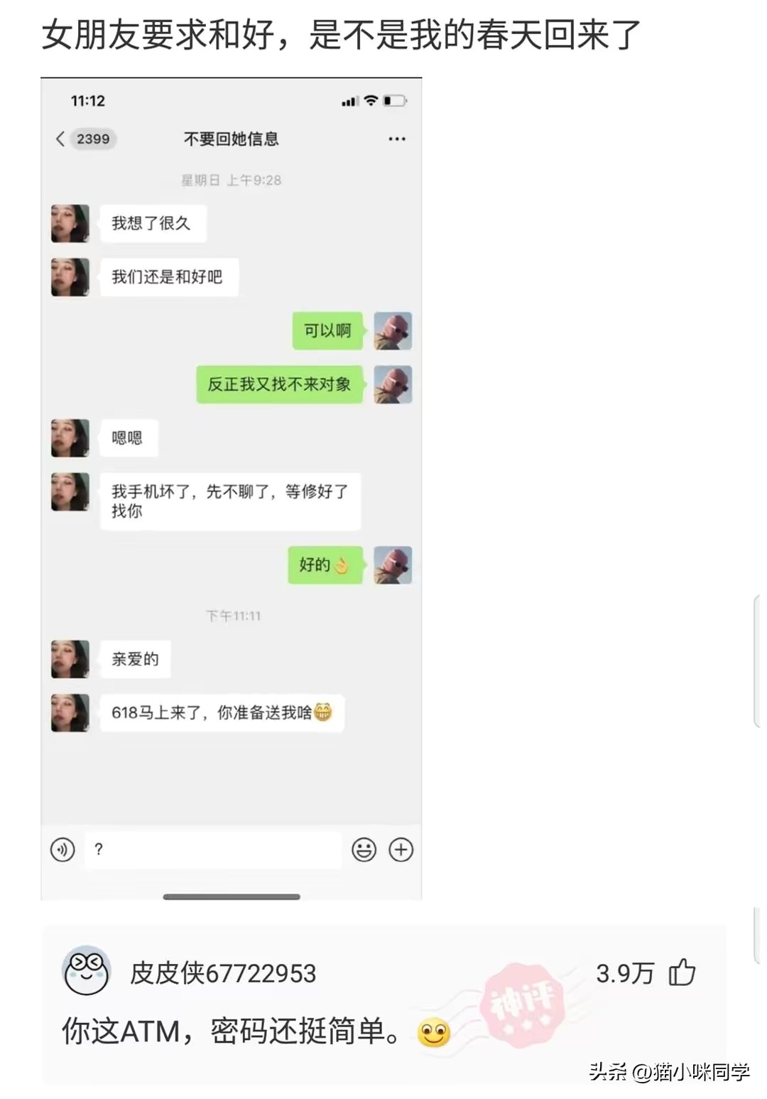 哈哈笑抽了，现在全网都知道他被绿了，网友：头上顶着青青草原