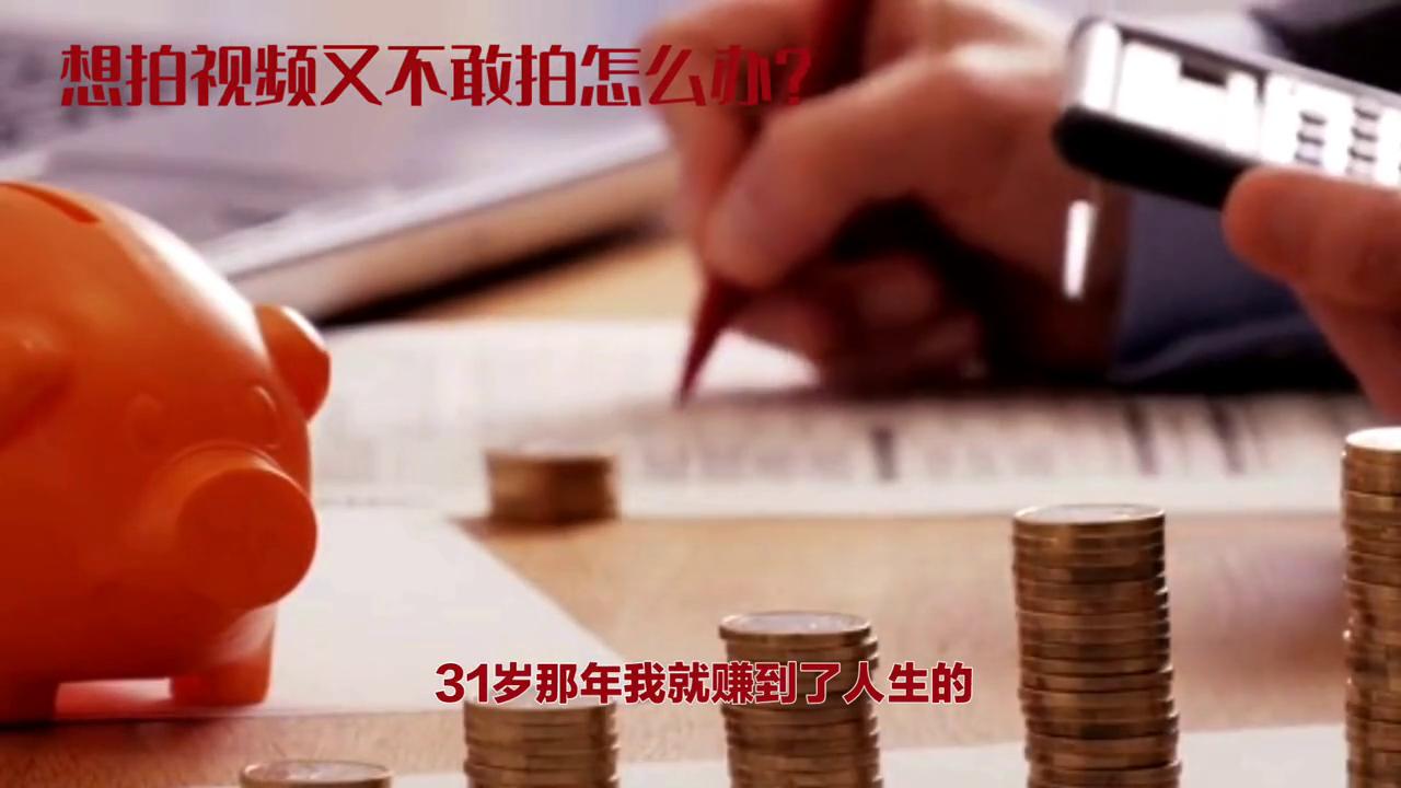 如果粉丝量少想拍视频挣钱怎么拍,想拍视频赚钱怎么拍