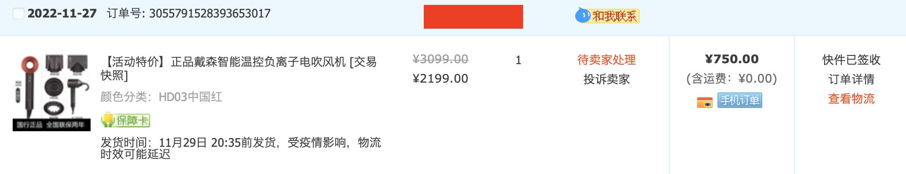 淘宝上的戴森靠谱吗,戴森吹风机假货和正品区别