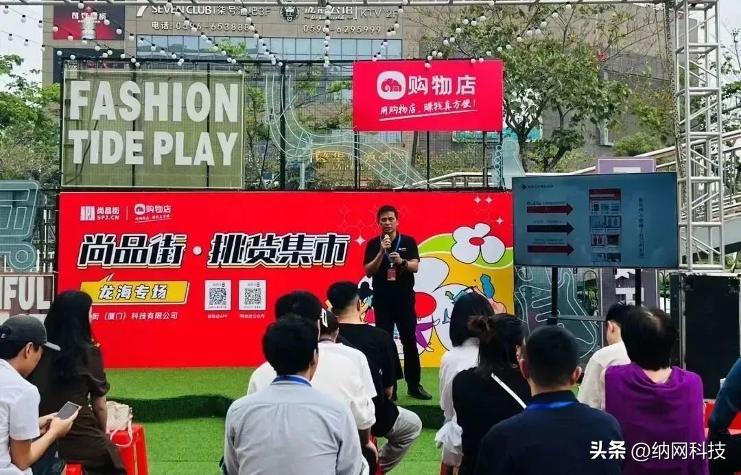 尚品街|挑货集市「龙海专场」火热开市，看过来→